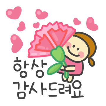 홍이네 사랑가득 가정의달 인사톡
