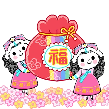 사랑하는 그대에게 새해 인사