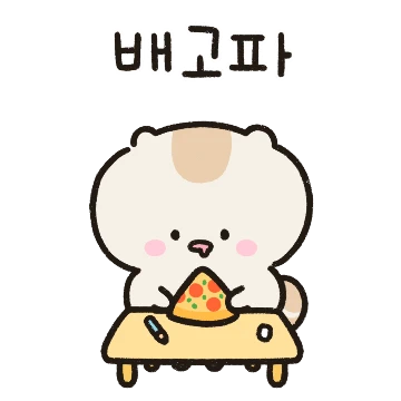 도람찌는 시험기간!