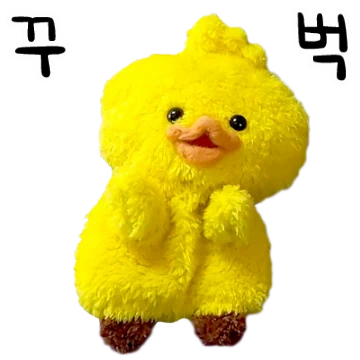 쫌 급한 꽥구