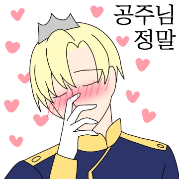 왕하! (왕자하이)