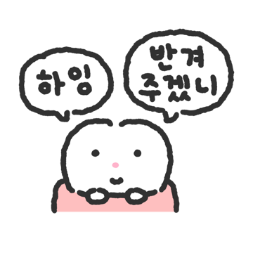 e상한 나라의 살앙니