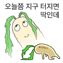 인생이 좀 쓰다? 씀바귀처럼