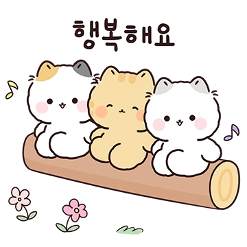오늘도 다정한 우옹이 4
