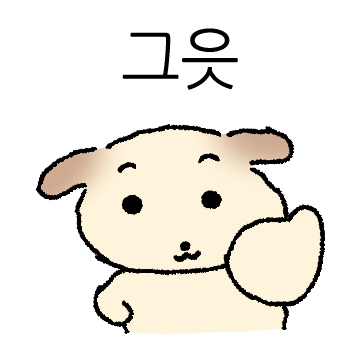 쌀개 쌀멍이에yo3