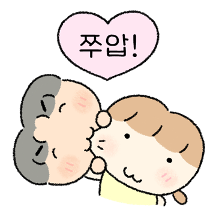 자기! 계속 나만바! (꾸맹편)