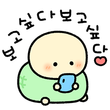 오늘도 사랑할꾸야 (뿌기.ver)
