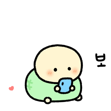 오늘도 사랑할꾸야 (뿌기.ver)