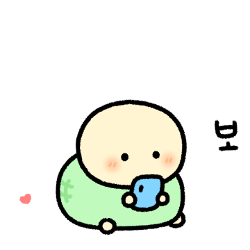 오늘도 사랑할꾸야 (뿌기.ver)