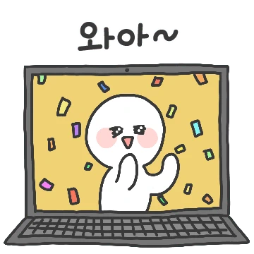 슬기로운 온라인 생활