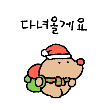 루돌뿌의 겨울나기