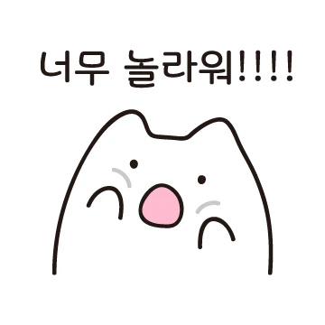 호들갑콘 2