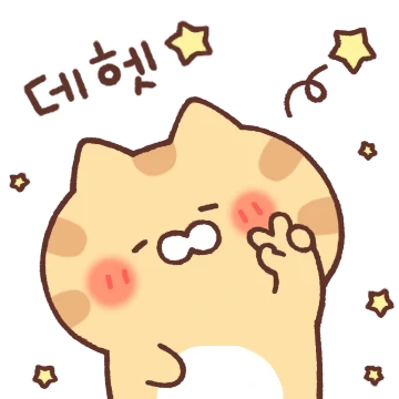 밍긔는 다 하고 싶어