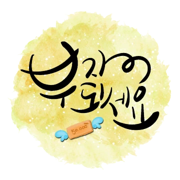 캘리로 마음을 전해요~