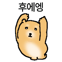 이모티콘 프리뷰