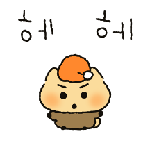 읏추! 아기팍스의 겨울방학 (팍스꺼)