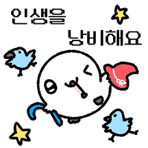 광기의 뱁새가 왔다 광광!