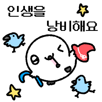 광기의 뱁새가 왔다 광광!