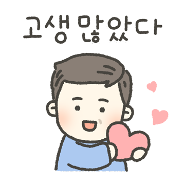 다정다감 우리 아빠 2