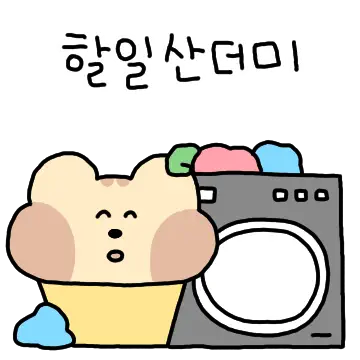 산골짝에 할 일 많은 다람쥐