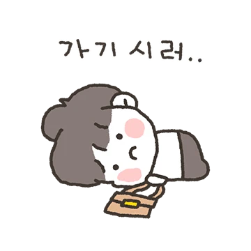 직딩 나나의 사회생활