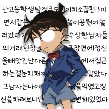 명탐정 코난 Ver.8