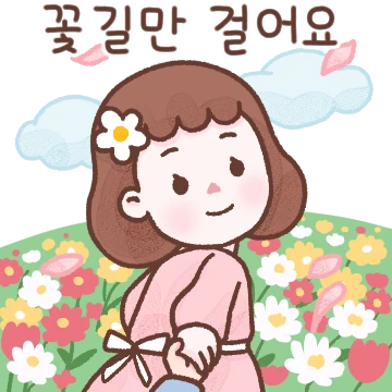 꽃송이의 활짝 핀 하루