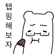 이모티콘 프리뷰