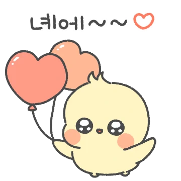 우리동네 기염댕이 삐앙이 3