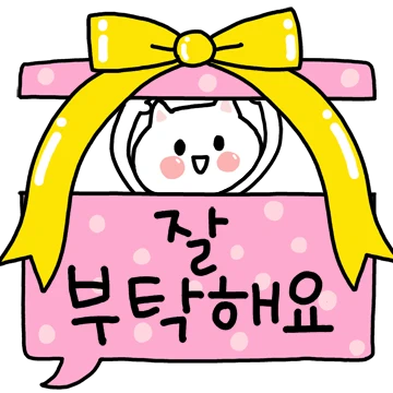예쁜 말풍선톡 3
