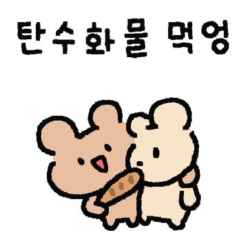 듣보 째고미를, 기출 변형!