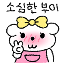 나 너 조아하냐? (금순이)