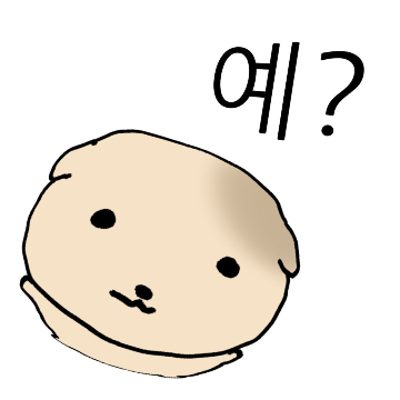 찌글해요 황토강아디