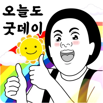 볼빨간 호섭이 6