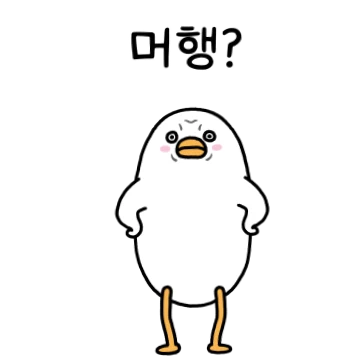 햅삐한 트왈덕