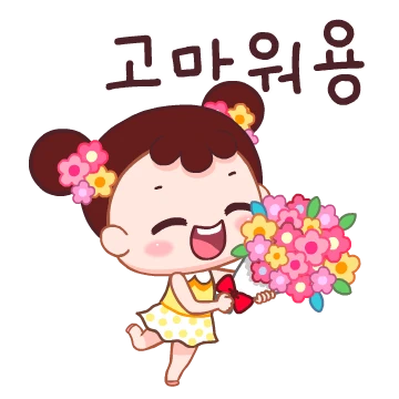 오늘도 초롱초롱