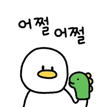 추임새 4탄