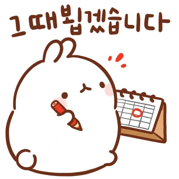 예의바른 회사원 몰랑씨