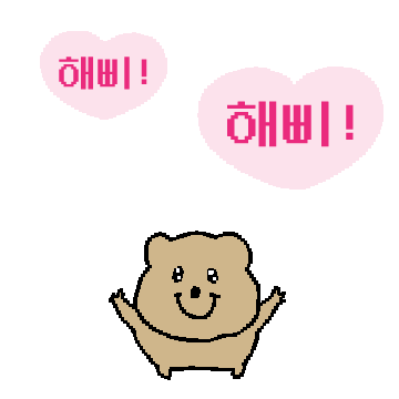 해피! 해피! 아기쿼카!