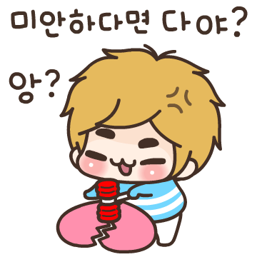 투정하는 모모