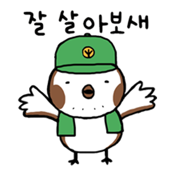 부지런한 새마을 이장님