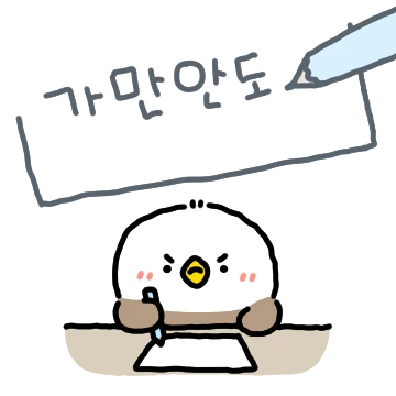 질투나!!!!! 이글이글