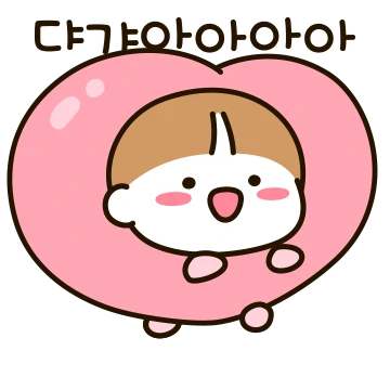 우리는 연애 중 9 (여친.ver)