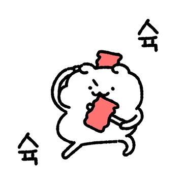 촐싹거릴거야 짜꼼 2