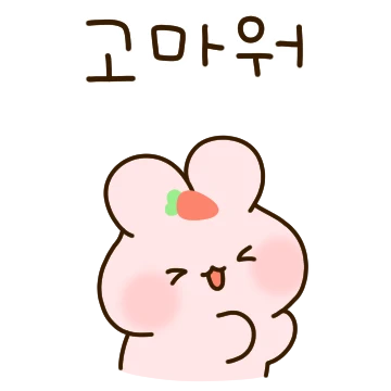 핑크핑크 쪼꾸만 토당이 2