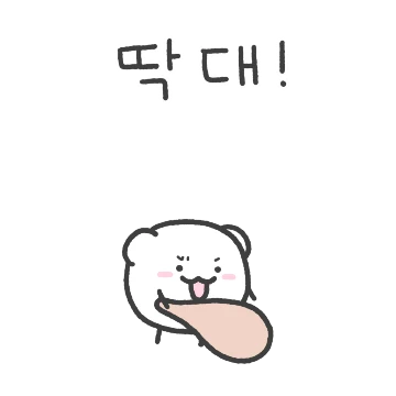 앙칼진 앙베어!