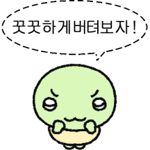 아자아자 콩부기