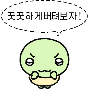 아자아자 콩부기