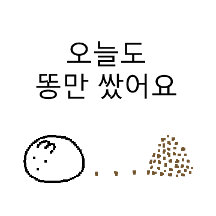 걍생사는 짜근토끼
