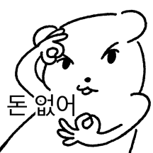 짧고 굵은 흰색곰